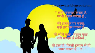 Love Shayari,Love Shayari,Love Shayari in Hindi,Latest Love Shayari,Shayari to Hindi,Love Shayari Whatsaap Status,Quotes with Images, facebook status,New Status 2021