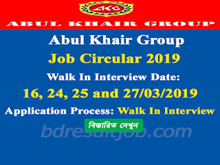 Abul Khair Tobacco Company Limited  AMO Job Circular 2019