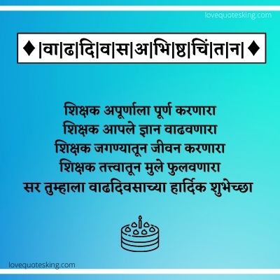 Happy Birthday Aaji In Marathi