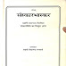 Sanskar Bhaskar Hindi PDF OF Dayanand Saraswati  संस्कार भास्कर 