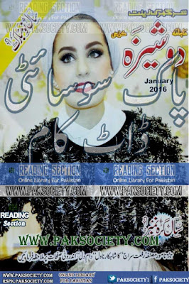 Dosheeza Digest January 2016 Online Reading