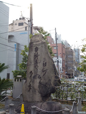 本願寺舊跡真宗大谷派天満別院