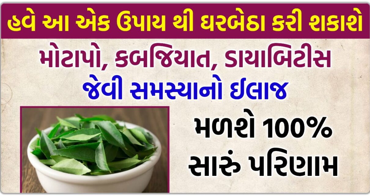 હૃદય સંબંધિત બીમારીઓ, કબજિયાત, ડાયાબિટીસની સમસ્યાનો 100 % ઈલાજ, ઘરે બેઠા જ ઘરની જ આ 1 વસ્તુ ખાઈલો...