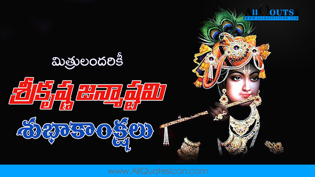 Nice Telugu Srikrishna Janmastami Images HD Srikrishna Janmastami With Quote In Telugu Srikrishna Janmastami Quotes In Telugu Srikrishna Janmastami Images With Telugu Inspirational Messages For EveryDay Best Telugu Srikrishna Janmastami Images With TeluguQuotes Nice Telugu Srikrishna Janmastami Quotes With Images AllquotesIcon Srikrishna Janmastami HD Images WithQuotes Srikrishna Janmastami Images With Telugu Quotes Nice Srikrishna Janmastami Telugu Quotes HD Telugu Srikrishna Janmastami Quotes Online Telugu Srikrishna Janmastami HD Images Srikrishna Janmastami Images Pictures In Telugu Sunrise Quotes In Telugu Dawn Srikrishna Janmastami Pictures With Nice Telugu Quotes Inspirational Srikrishna Janmastami quotes Motivational Srikrishna Janmastami quotes Inspirational Srikrishna Janmastami quotes Motivational Srikrishna Janmastami quotes Peaceful Srikrishna Janmastami Quotes Good reads Of Srikrishna Janmastami quotes.