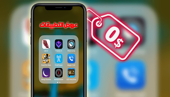 https://www.arbandr.com/2019/10/ios-app-deals-app-store.html