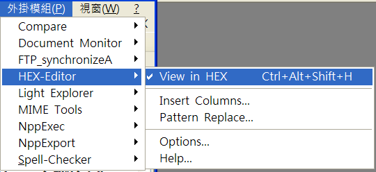 Hex Ediotr 管理選單