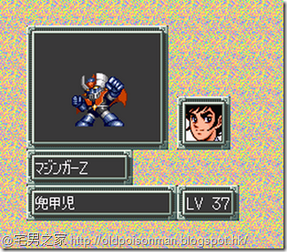 Super Robot Taisen EX (Japan).370