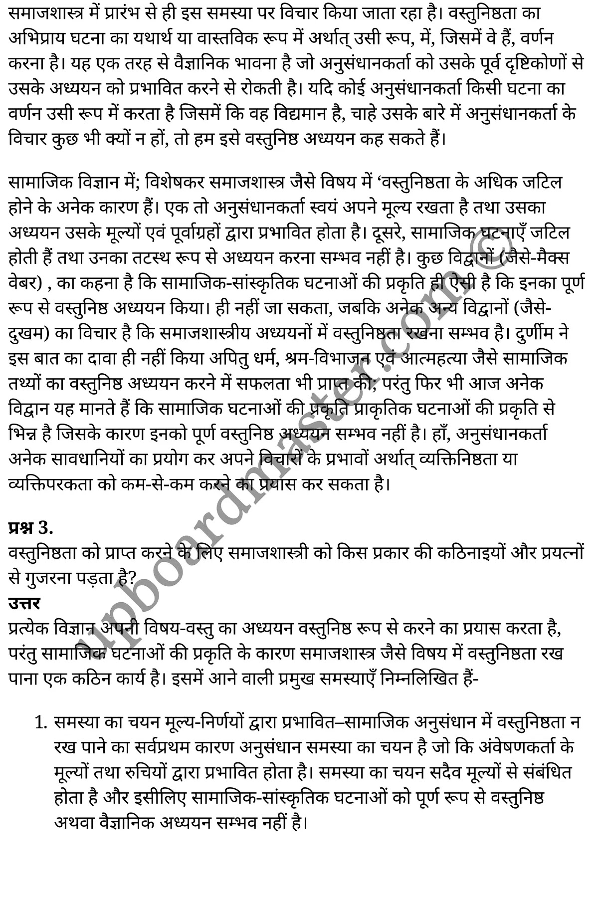 कक्षा 11 समाजशास्त्र  समाजशास्त्र का परिचय अध्याय 5  के नोट्स  हिंदी में एनसीईआरटी समाधान,     class 11 Sociology chapter 5,   class 11 Sociology chapter 5 ncert solutions in Sociology,  class 11 Sociology chapter 5 notes in hindi,   class 11 Sociology chapter 5 question answer,   class 11 Sociology chapter 5 notes,   class 11 Sociology chapter 5 class 11 Sociology  chapter 5 in  hindi,    class 11 Sociology chapter 5 important questions in  hindi,   class 11 Sociology hindi  chapter 5 notes in hindi,   class 11 Sociology  chapter 5 test,   class 11 Sociology  chapter 5 class 11 Sociology  chapter 5 pdf,   class 11 Sociology  chapter 5 notes pdf,   class 11 Sociology  chapter 5 exercise solutions,  class 11 Sociology  chapter 5,  class 11 Sociology  chapter 5 notes study rankers,  class 11 Sociology  chapter 5 notes,   class 11 Sociology hindi  chapter 5 notes,    class 11 Sociology   chapter 5  class 11  notes pdf,  class 11 Sociology  chapter 5 class 11  notes  ncert,  class 11 Sociology  chapter 5 class 11 pdf,   class 11 Sociology  chapter 5  book,   class 11 Sociology  chapter 5 quiz class 11  ,    11  th class 11 Sociology chapter 5  book up board,   up board 11  th class 11 Sociology chapter 5 notes,  class 11 Sociology  Introducing Sociology chapter 5,   class 11 Sociology  Introducing Sociology chapter 5 ncert solutions in Sociology,   class 11 Sociology  Introducing Sociology chapter 5 notes in hindi,   class 11 Sociology  Introducing Sociology chapter 5 question answer,   class 11 Sociology  Introducing Sociology  chapter 5 notes,  class 11 Sociology  Introducing Sociology  chapter 5 class 11 Sociology  chapter 5 in  hindi,    class 11 Sociology  Introducing Sociology chapter 5 important questions in  hindi,   class 11 Sociology  Introducing Sociology  chapter 5 notes in hindi,    class 11 Sociology  Introducing Sociology  chapter 5 test,  class 11 Sociology  Introducing Sociology  chapter 5 class 11 Sociology  chapter 5 pdf,   class 11 Sociology  Introducing Sociology chapter 5 notes pdf,   class 11 Sociology  Introducing Sociology  chapter 5 exercise solutions,   class 11 Sociology  Introducing Sociology  chapter 5,  class 11 Sociology  Introducing Sociology  chapter 5 notes study rankers,   class 11 Sociology  Introducing Sociology  chapter 5 notes,  class 11 Sociology  Introducing Sociology  chapter 5 notes,   class 11 Sociology  Introducing Sociology chapter 5  class 11  notes pdf,   class 11 Sociology  Introducing Sociology  chapter 5 class 11  notes  ncert,   class 11 Sociology  Introducing Sociology  chapter 5 class 11 pdf,   class 11 Sociology  Introducing Sociology chapter 5  book,  class 11 Sociology  Introducing Sociology chapter 5 quiz class 11  ,  11  th class 11 Sociology  Introducing Sociology chapter 5    book up board,    up board 11  th class 11 Sociology  Introducing Sociology chapter 5 notes,      कक्षा 11 समाजशास्त्र अध्याय 5 ,  कक्षा 11 समाजशास्त्र, कक्षा 11 समाजशास्त्र अध्याय 5  के नोट्स हिंदी में,  कक्षा 11 का समाजशास्त्र अध्याय 5 का प्रश्न उत्तर,  कक्षा 11 समाजशास्त्र अध्याय 5  के नोट्स,  11 कक्षा समाजशास्त्र 1  हिंदी में, कक्षा 11 समाजशास्त्र अध्याय 5  हिंदी में,  कक्षा 11 समाजशास्त्र अध्याय 5  महत्वपूर्ण प्रश्न हिंदी में, कक्षा 11   हिंदी के नोट्स  हिंदी में, समाजशास्त्र हिंदी  कक्षा 11 नोट्स pdf,    समाजशास्त्र हिंदी  कक्षा 11 नोट्स 2021 ncert,  समाजशास्त्र हिंदी  कक्षा 11 pdf,   समाजशास्त्र हिंदी  पुस्तक,   समाजशास्त्र हिंदी की बुक,   समाजशास्त्र हिंदी  प्रश्नोत्तरी class 11 ,  11   वीं समाजशास्त्र  पुस्तक up board,   बिहार बोर्ड 11  पुस्तक वीं समाजशास्त्र नोट्स,    समाजशास्त्र  कक्षा 11 नोट्स 2021 ncert,   समाजशास्त्र  कक्षा 11 pdf,   समाजशास्त्र  पुस्तक,   समाजशास्त्र की बुक,   समाजशास्त्र  प्रश्नोत्तरी class 11,   कक्षा 11 समाजशास्त्र  समाजशास्त्र का परिचय अध्याय 5 ,  कक्षा 11 समाजशास्त्र  समाजशास्त्र का परिचय,  कक्षा 11 समाजशास्त्र  समाजशास्त्र का परिचय अध्याय 5  के नोट्स हिंदी में,  कक्षा 11 का समाजशास्त्र  समाजशास्त्र का परिचय अध्याय 5 का प्रश्न उत्तर,  कक्षा 11 समाजशास्त्र  समाजशास्त्र का परिचय अध्याय 5  के नोट्स, 11 कक्षा समाजशास्त्र  समाजशास्त्र का परिचय 1  हिंदी में, कक्षा 11 समाजशास्त्र  समाजशास्त्र का परिचय अध्याय 5  हिंदी में, कक्षा 11 समाजशास्त्र  समाजशास्त्र का परिचय अध्याय 5  महत्वपूर्ण प्रश्न हिंदी में, कक्षा 11 समाजशास्त्र  समाजशास्त्र का परिचय  हिंदी के नोट्स  हिंदी में, समाजशास्त्र  समाजशास्त्र का परिचय हिंदी  कक्षा 11 नोट्स pdf,   समाजशास्त्र  समाजशास्त्र का परिचय हिंदी  कक्षा 11 नोट्स 2021 ncert,   समाजशास्त्र  समाजशास्त्र का परिचय हिंदी  कक्षा 11 pdf,  समाजशास्त्र  समाजशास्त्र का परिचय हिंदी  पुस्तक,   समाजशास्त्र  समाजशास्त्र का परिचय हिंदी की बुक,   समाजशास्त्र  समाजशास्त्र का परिचय हिंदी  प्रश्नोत्तरी class 11 ,  11   वीं समाजशास्त्र  समाजशास्त्र का परिचय  पुस्तक up board,  बिहार बोर्ड 11  पुस्तक वीं समाजशास्त्र नोट्स,    समाजशास्त्र  समाजशास्त्र का परिचय  कक्षा 11 नोट्स 2021 ncert,  समाजशास्त्र  समाजशास्त्र का परिचय  कक्षा 11 pdf,   समाजशास्त्र  समाजशास्त्र का परिचय  पुस्तक,  समाजशास्त्र  समाजशास्त्र का परिचय की बुक,   समाजशास्त्र  समाजशास्त्र का परिचय  प्रश्नोत्तरी   class 11,   11th Sociology   book in hindi, 11th Sociology notes in hindi, cbse books for class 11  , cbse books in hindi, cbse ncert books, class 11   Sociology   notes in hindi,  class 11 Sociology hindi ncert solutions, Sociology 2020, Sociology  2021,