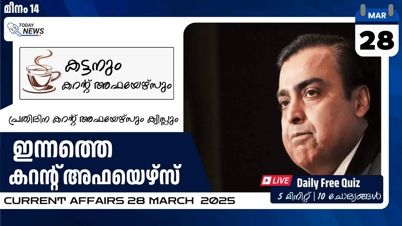 Current Affairs - 28 March 2025 Current Affairs - 28 March 2025