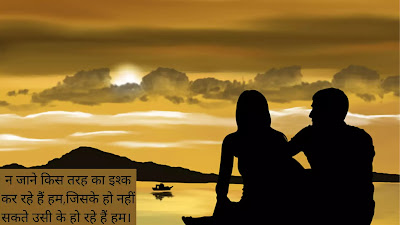 best love shayari for wife in hindi and english