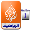 مشاهدة قناة الجزيرة الرياضية الأولى المفتوحة مباشرة البث الحي المباشر Watch Al Jazeera 1 Live Channel Streaming