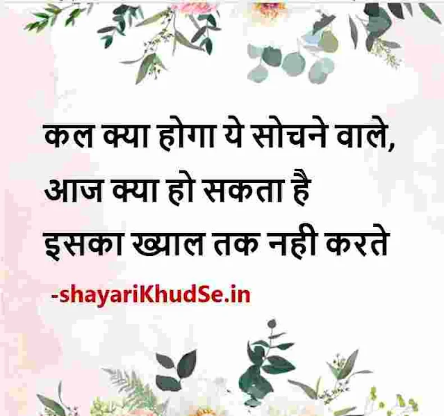 best shayari on life images download, best shayari on life images sharechat, best shayari on life images in hindi download