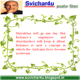 Dhirubhai will go one day. But Reliance’s employees and shareholders will keep it afloat. Reliance is now a concept in which the Ambanis have become irrelevant.