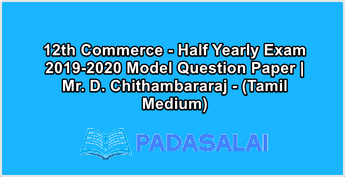 12th Commerce - Half Yearly Exam 2019-2020 Model Question Paper | Mr. D. Chithambararaj - (Tamil Medium)