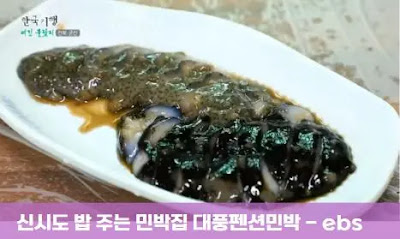 신시도 밥 주는 민박집 대풍펜션 민박 반찬