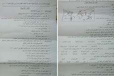 ورقة امتحان الدراسات محافظة القليوبية للصف الثالث الاعدادى الترم الاول 2016