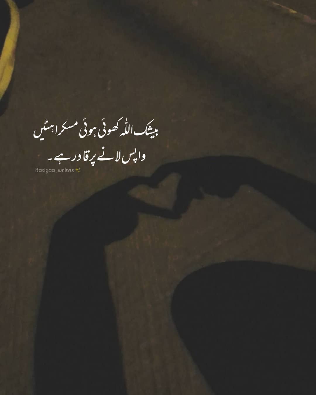 DP for WhatsApp 50+ Islamic Status and DP for WhatsApp