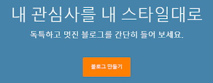 구글-블로그를-만드는-방법,-새-블로그를-추가하는-방법,-사용하지-않는-블로그-삭제하는-방법-썸네일