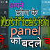 How to change notification panel | status bar || android notification | into | s7 edge notifications