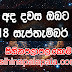 Ada dawase lagna palapala 2018-09-30 | ලග්න පලාපල   