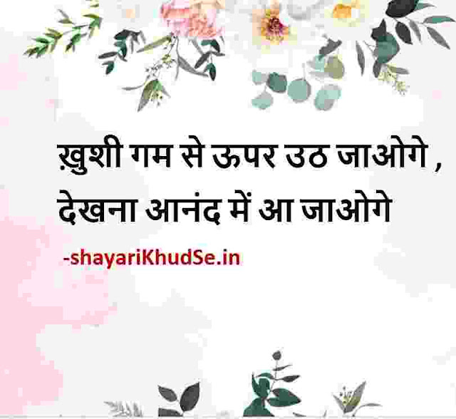 zindgi quotes in hindi photos, zindgi quotes in hindi photo download, zindagi quotes in hindi photo, zindgi quotes in hindi pics