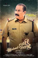 michaels coffee house movie release date, michael coffee house movie cast, michaels coffee house, michaels coffee house malayalam movie, michaels coffee house movie, mallurelease