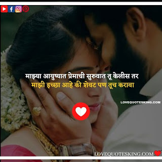 status in marathi love