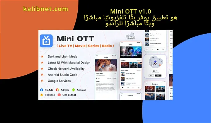 Mini OTT v1.0 - Live TV, Streaming, Movie, Radio