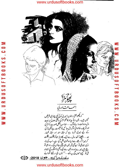 Phohar novel online reading by Asma Qadri