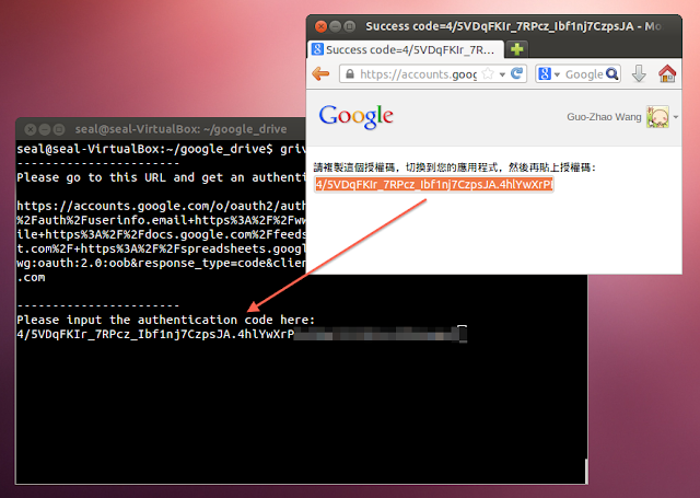 Grive 要求輸入 Google 授權碼