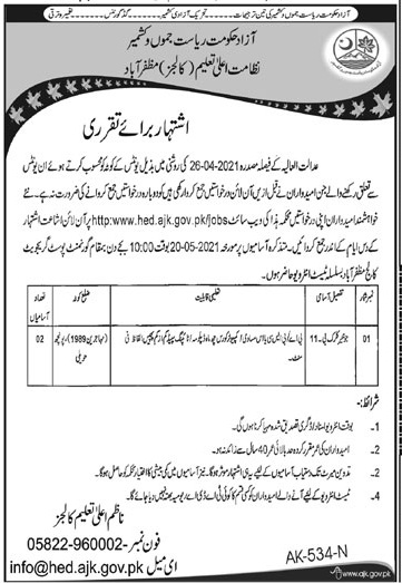 Latest Jobs In Haveli Kahuta & Poonch 2021- Jobspk14