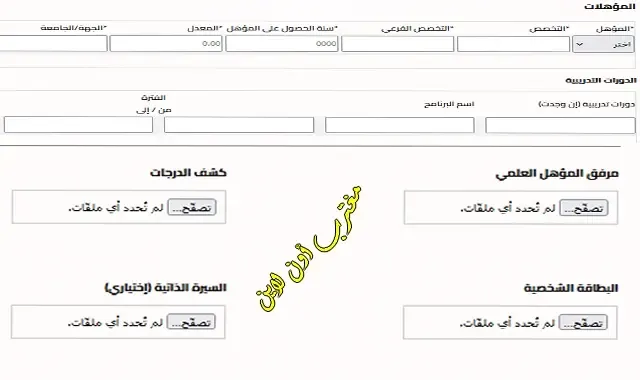 التقديم علي وظائف جهاز الرقابة المالية والادارية في سلطنة عمان  الكترونيا