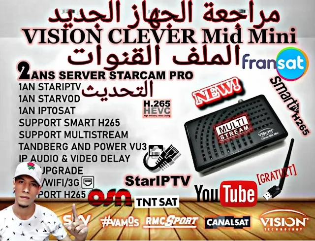 تقديم الجهاز الجديد🔥 Clever Mid Mini🔥 Vision activation+list channel👇