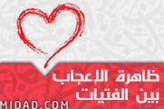 http://media.midad.com/ar/books/41944/zahret_ale3gab_ben_alftayat.zip
