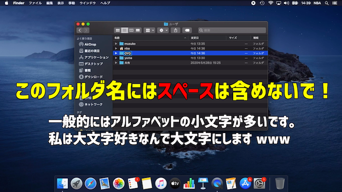 ホームフォルダの名前にスペースは使用不可