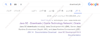 Download JDK