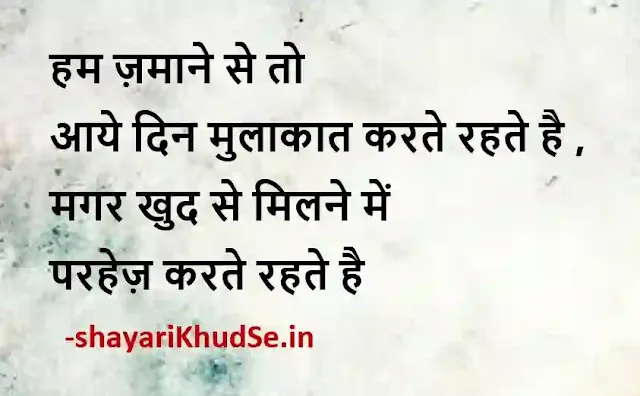 hard work quotes in hindi photos, hard work quotes in hindi photo download