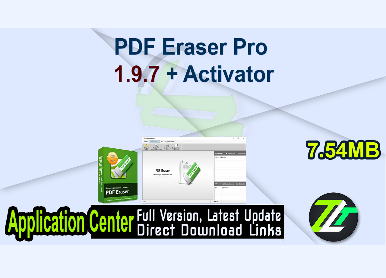 PDF Eraser Pro 1.9.7 + Activator