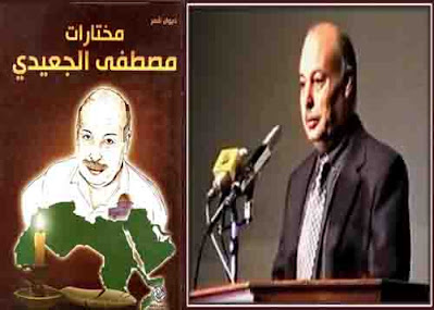 مصطفى محمد مصطفى جعيدي