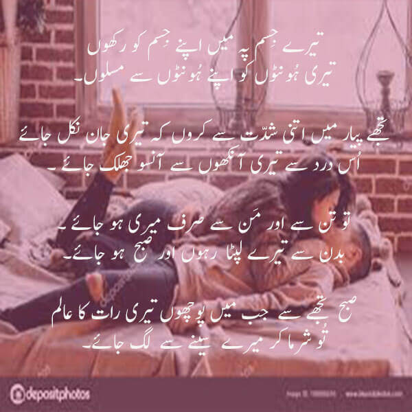 hot romantic poetry in urdu for wife