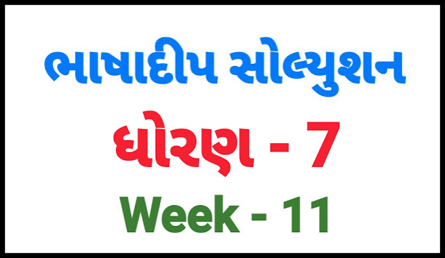 BHASHADIP SOLUTION STD-7 (WEEK-11)