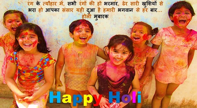 Happy Holi Best Shayari for Brother Sister in Hindi Language