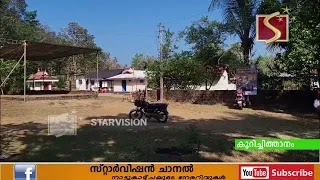 കുറിച്ചിത്താനം പാറയില്‍ ശ്രീധര്‍മ്മശാസ്താ ക്ഷേത്രത്തില്‍ മകരവിളക്കു മഹോത്സവം