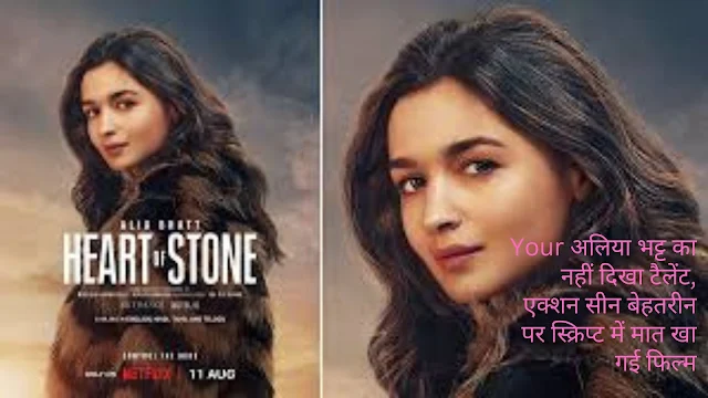 Heart of Stone movie review