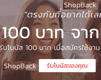 ซื้อที่นี่ มีโบนัส 