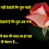 Latest Hindi shayari on Mohbbat hd image