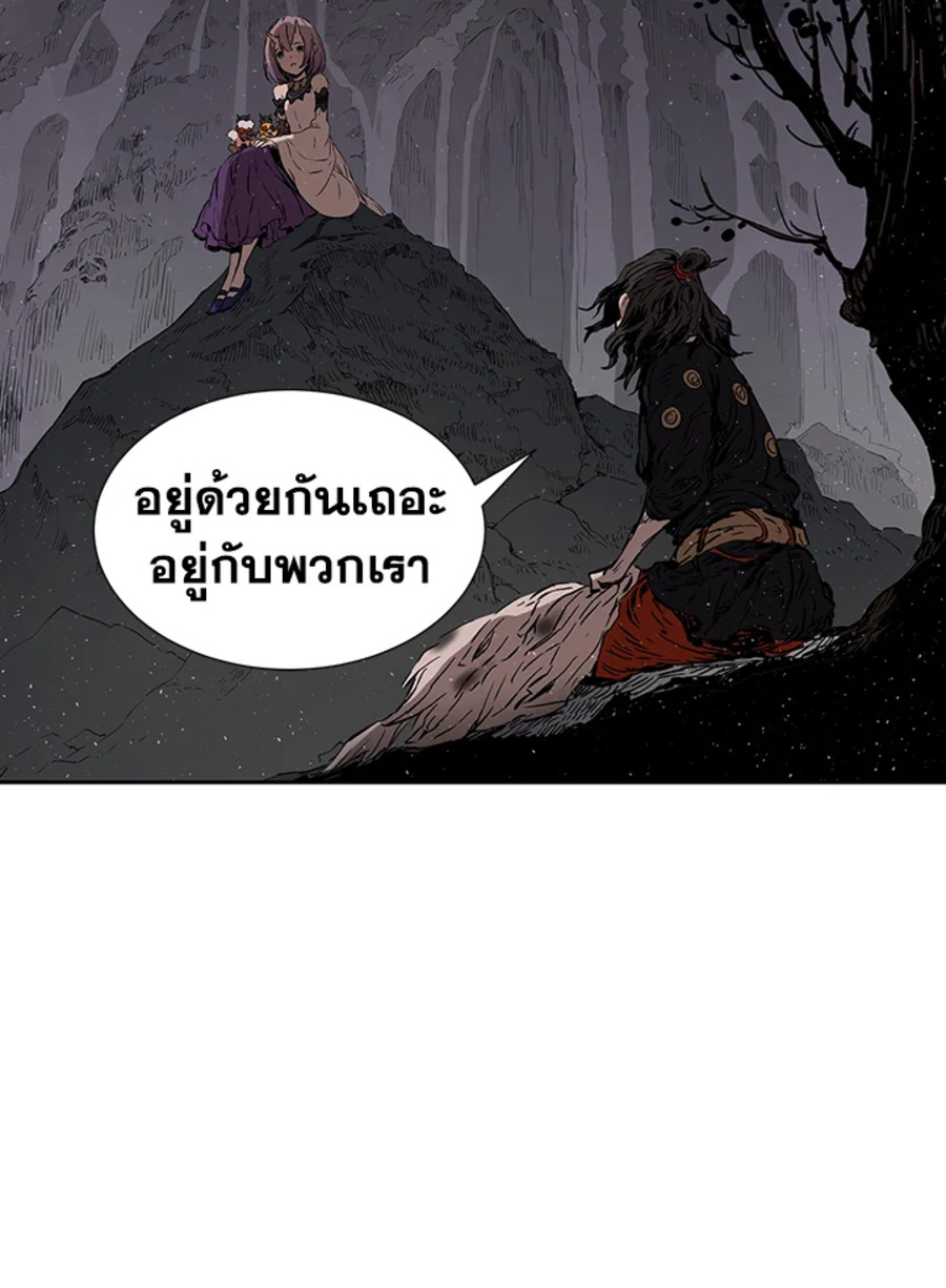 Sword Sheath’s Child เจ้าหนูฝักดาบ ตอนที่ 43