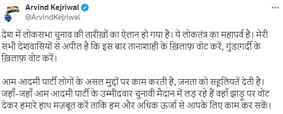 Arvind Kejriwal Tweet