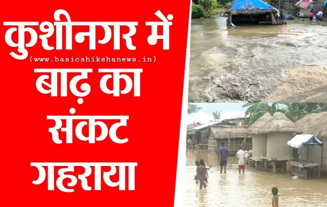 यूपी के इस जिले में आज सुबह 08:00 से सामान्य से ऊपर बाढ़ की स्थिति में बह रही यह नदी, देखें