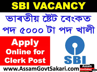 SBI Clerk Recruitment 2022